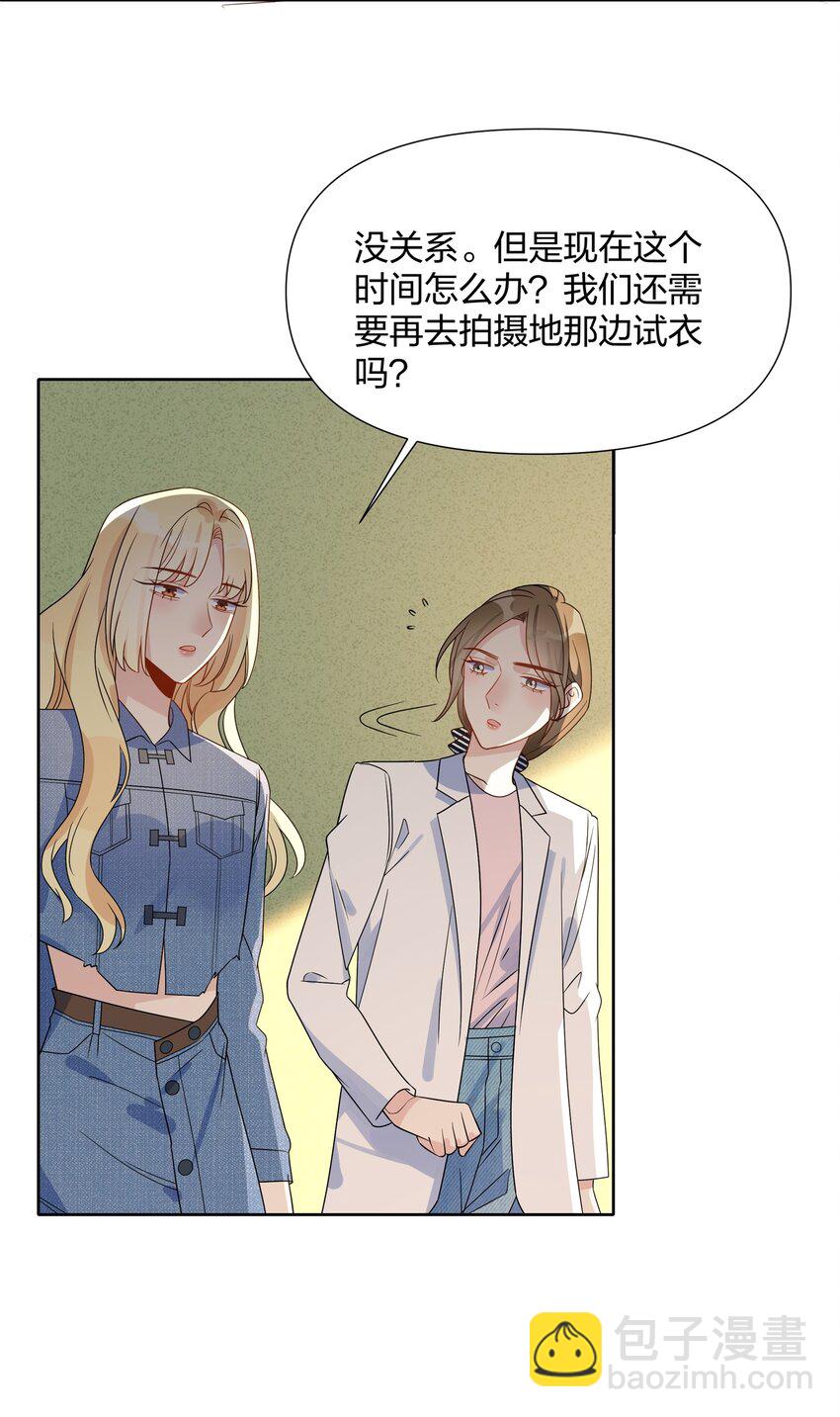 033 她真的是贝塔？-第34话