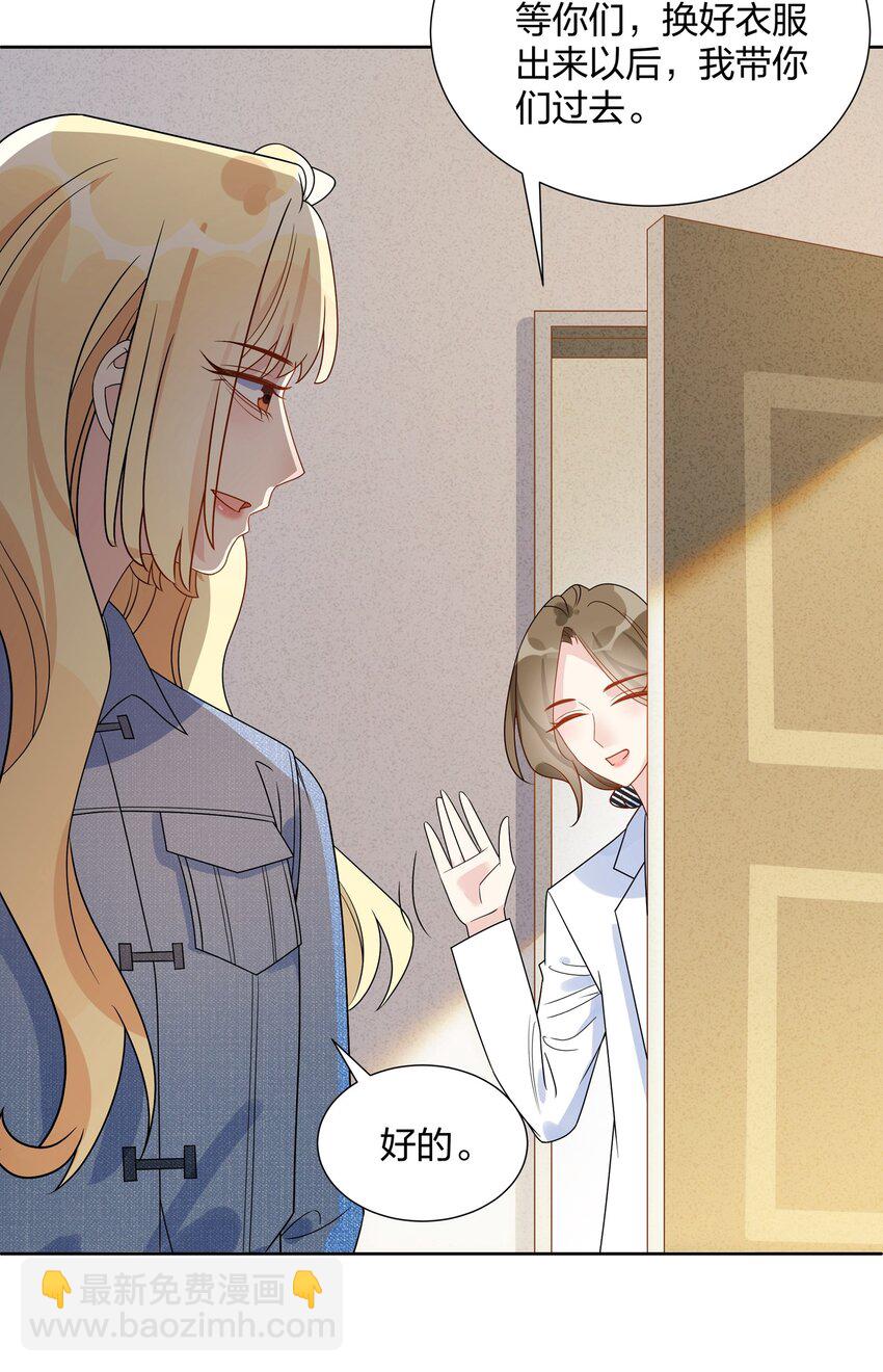 033 她真的是贝塔？-第34话