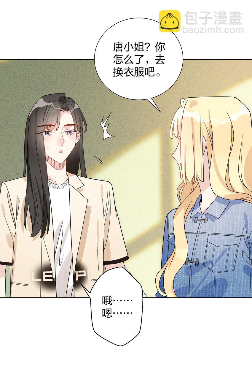 033 她真的是贝塔？-第34话