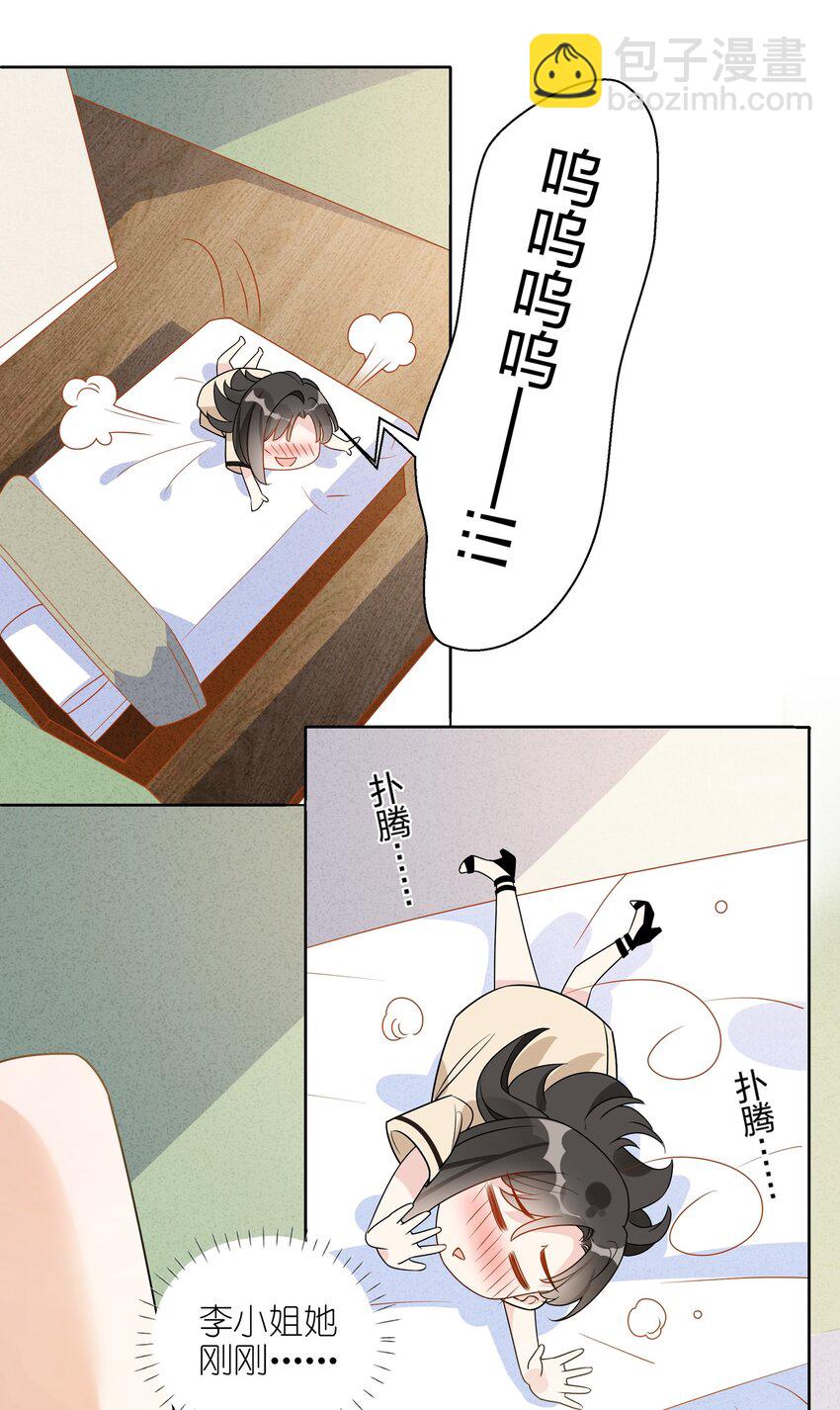 033 她真的是贝塔？-第34话