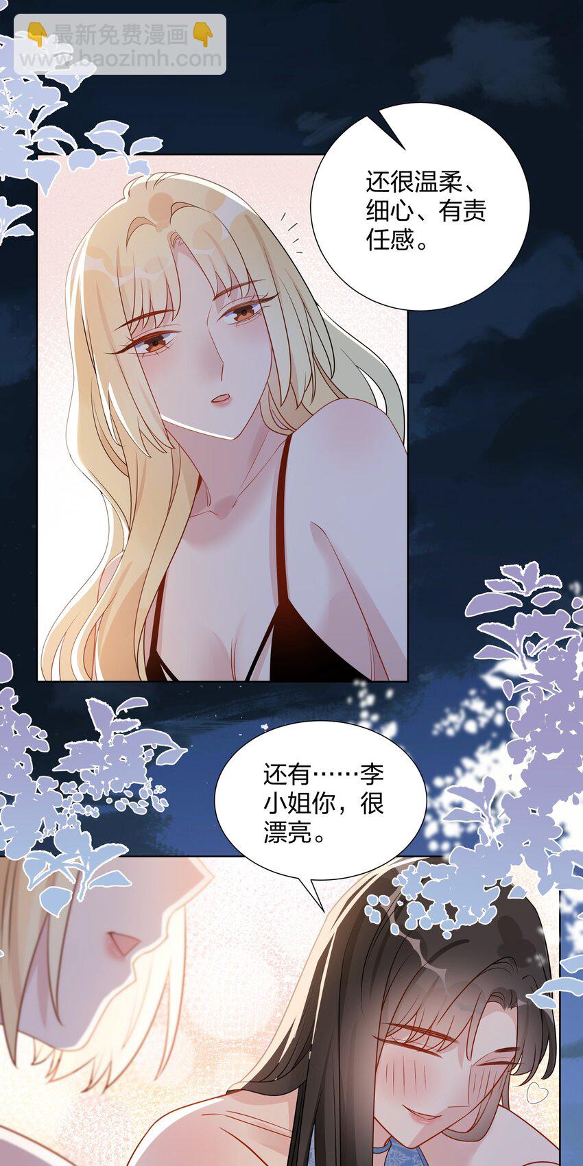 037 临时标记-第38话