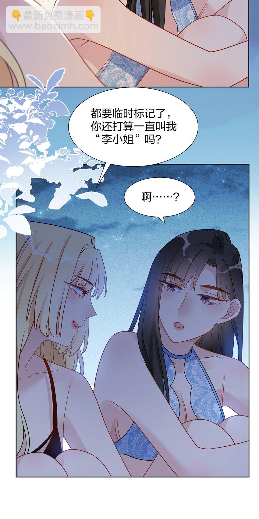 037 临时标记-第38话