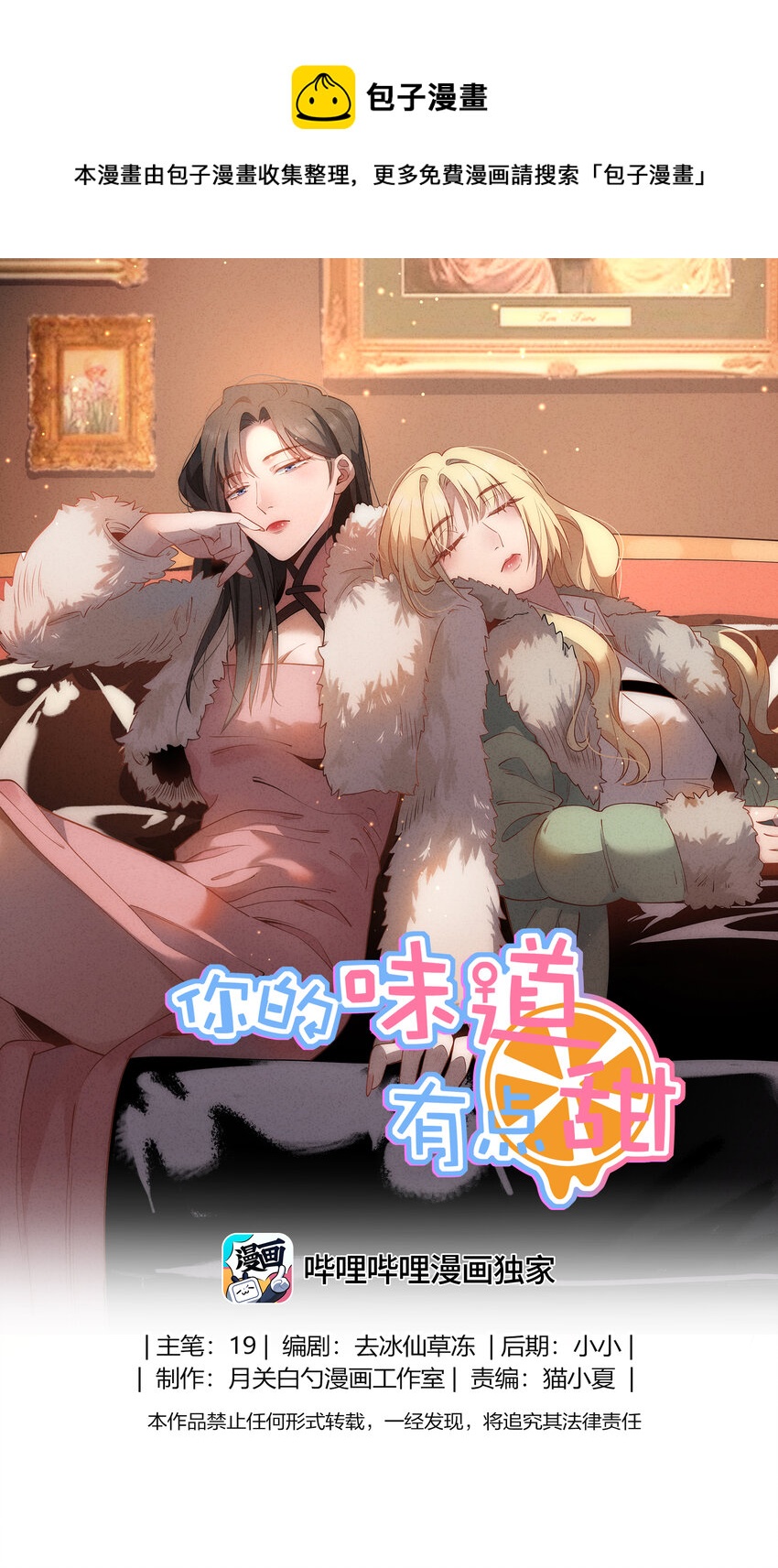 043 那你想和姐姐玩吗？-第44话