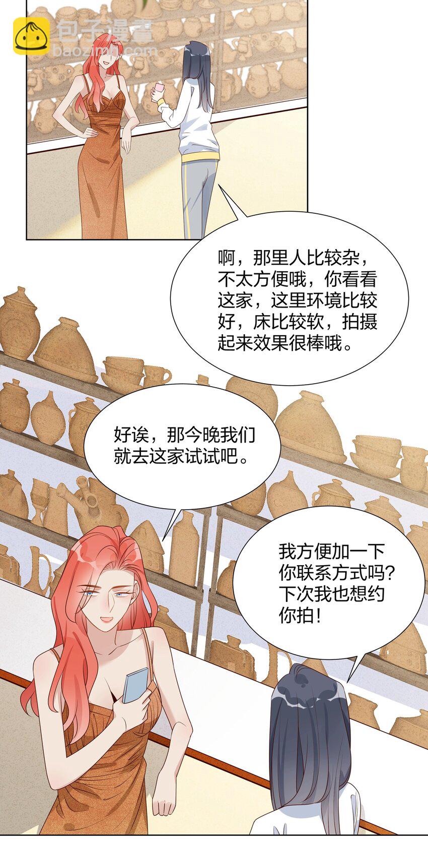 043 那你想和姐姐玩吗？-第44话