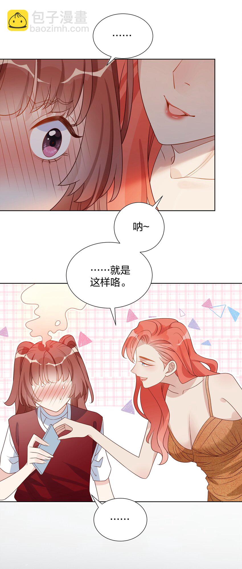 043 那你想和姐姐玩吗？-第44话