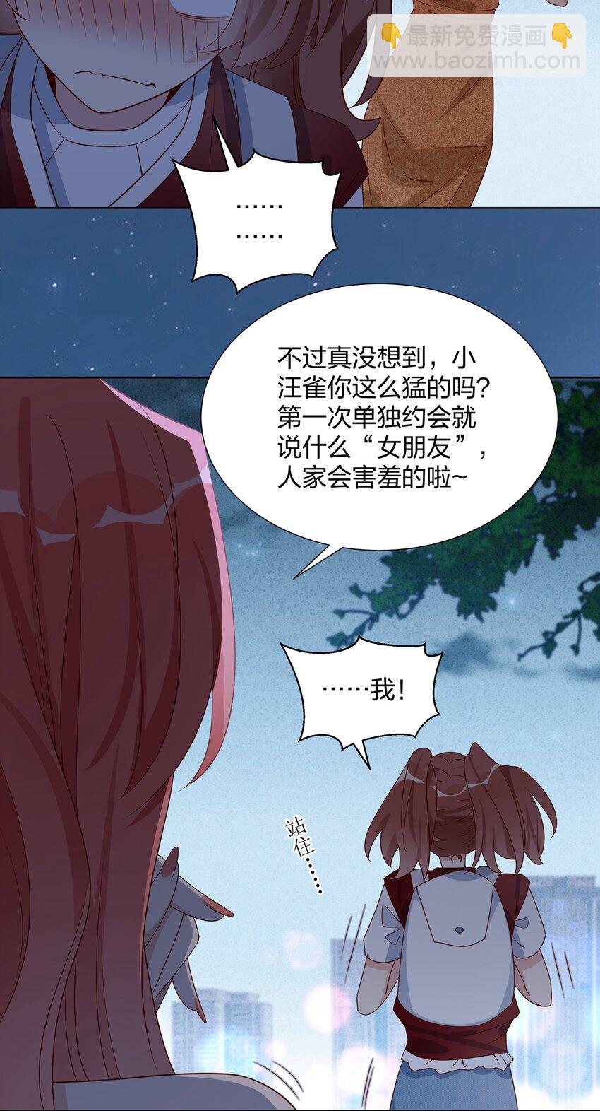 043 那你想和姐姐玩吗？-第44话