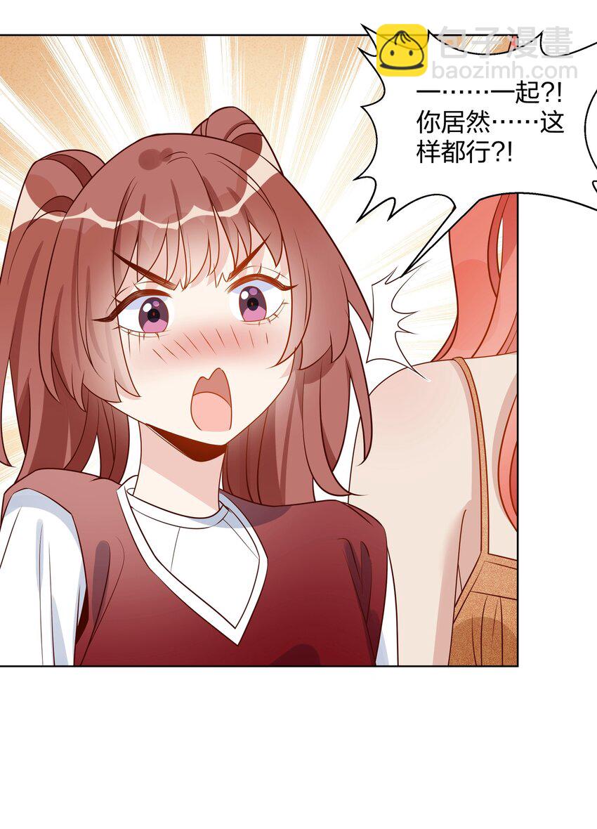 043 那你想和姐姐玩吗？-第44话
