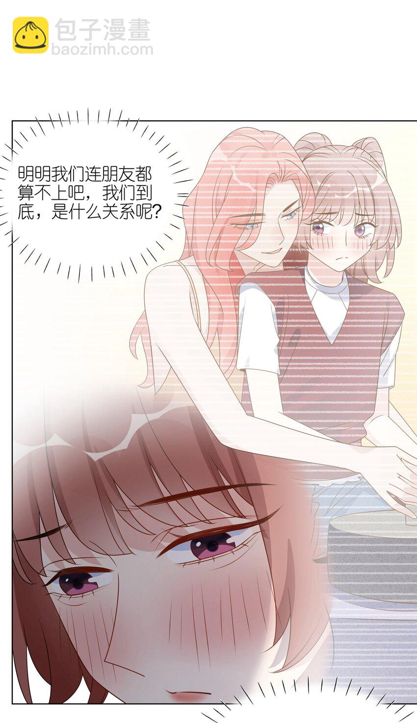 045 要不要再考虑一下，给更喜欢的人-第46话