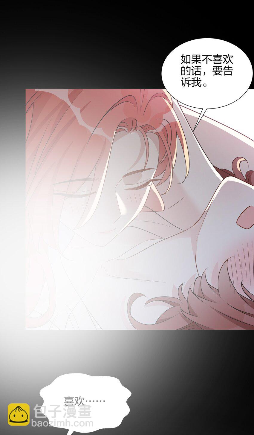 045 要不要再考虑一下，给更喜欢的人-第46话
