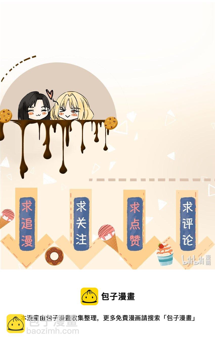 045 要不要再考虑一下，给更喜欢的人-第46话