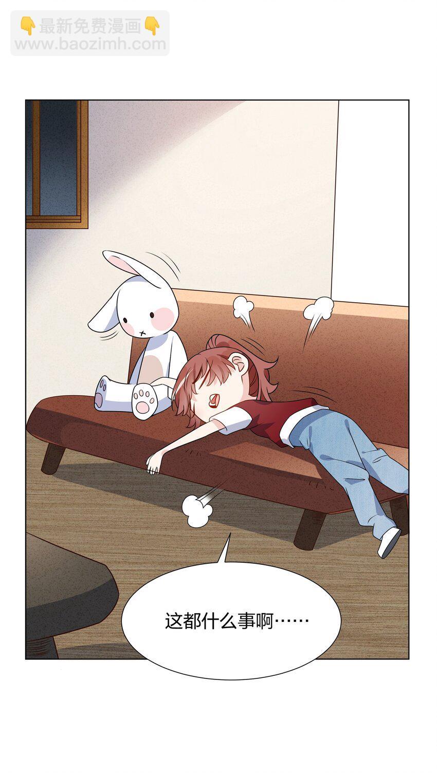 045 要不要再考虑一下，给更喜欢的人-第46话