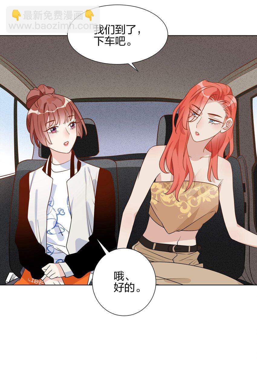 047 那你还想标记谁-第48话