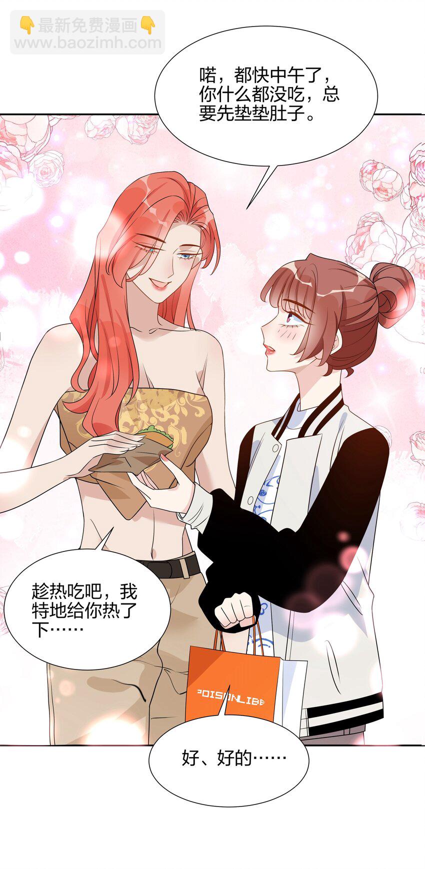047 那你还想标记谁-第48话