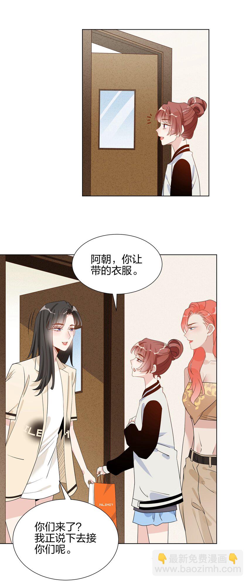 047 那你还想标记谁-第48话