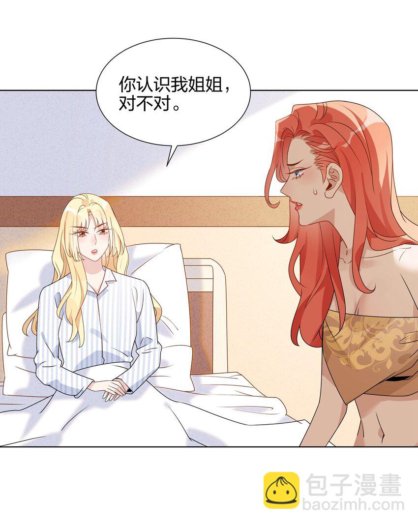 047 那你还想标记谁-第48话