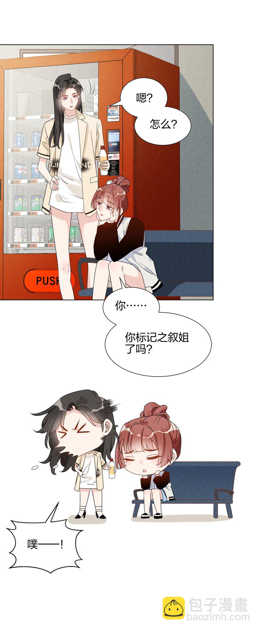 047 那你还想标记谁-第48话