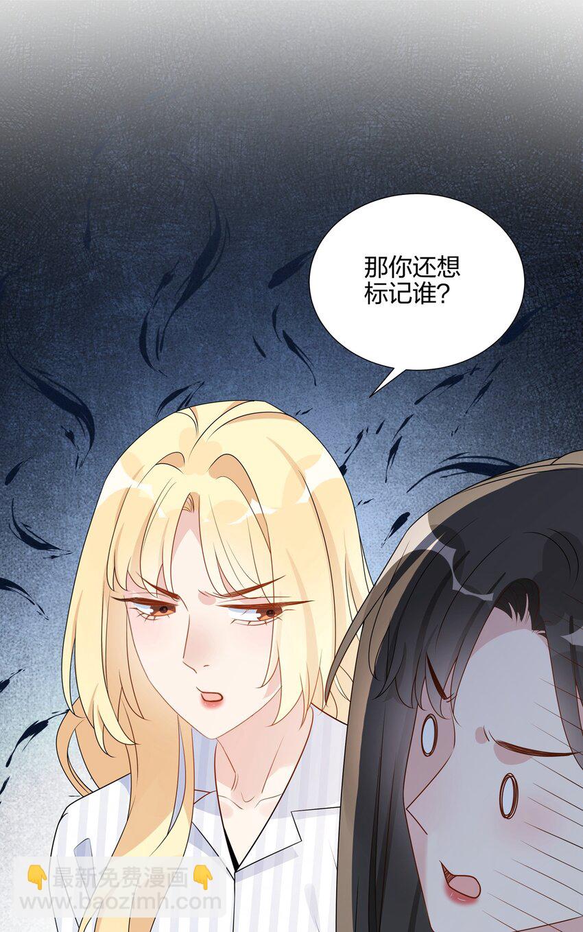 047 那你还想标记谁-第48话