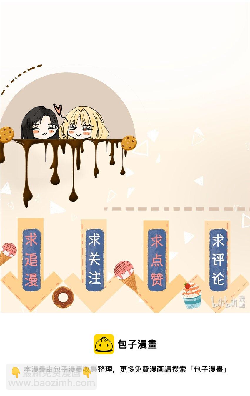 047 那你还想标记谁-第48话