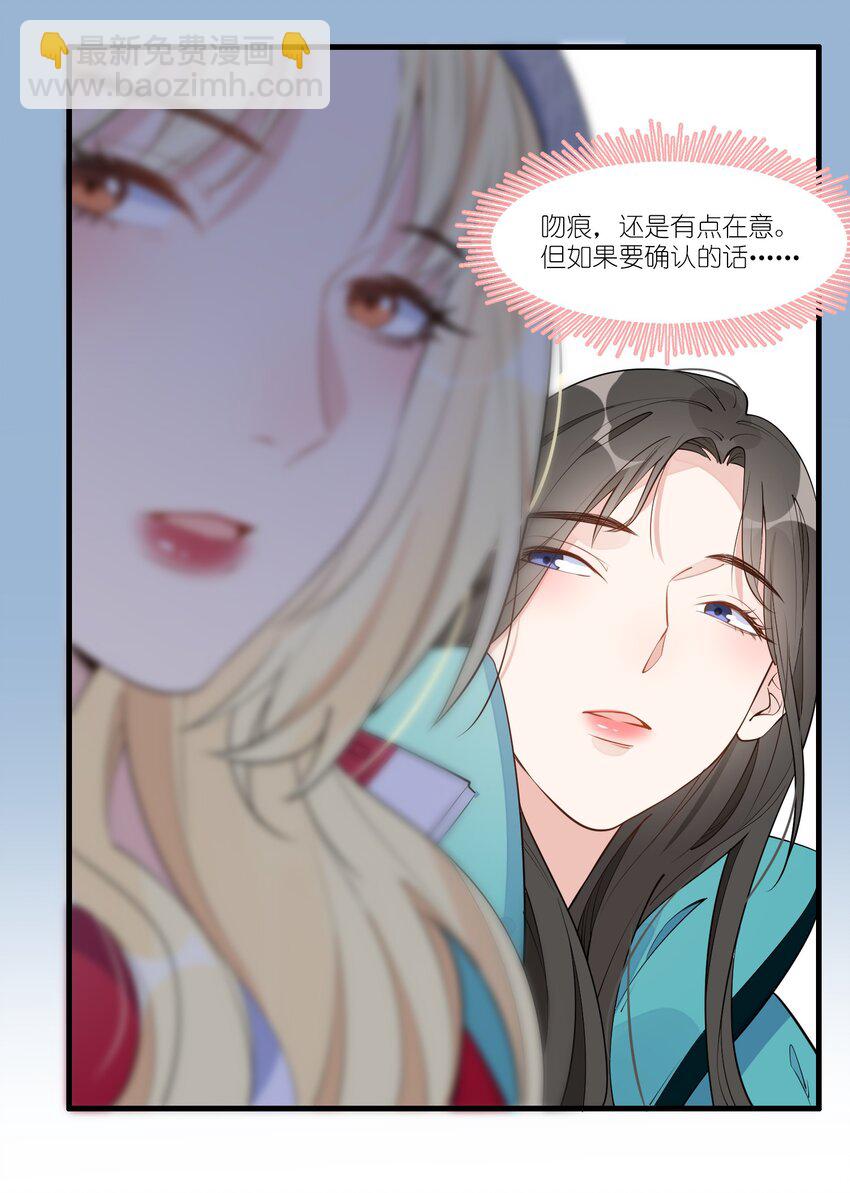 005 真的不是同一个人吗？-第6话