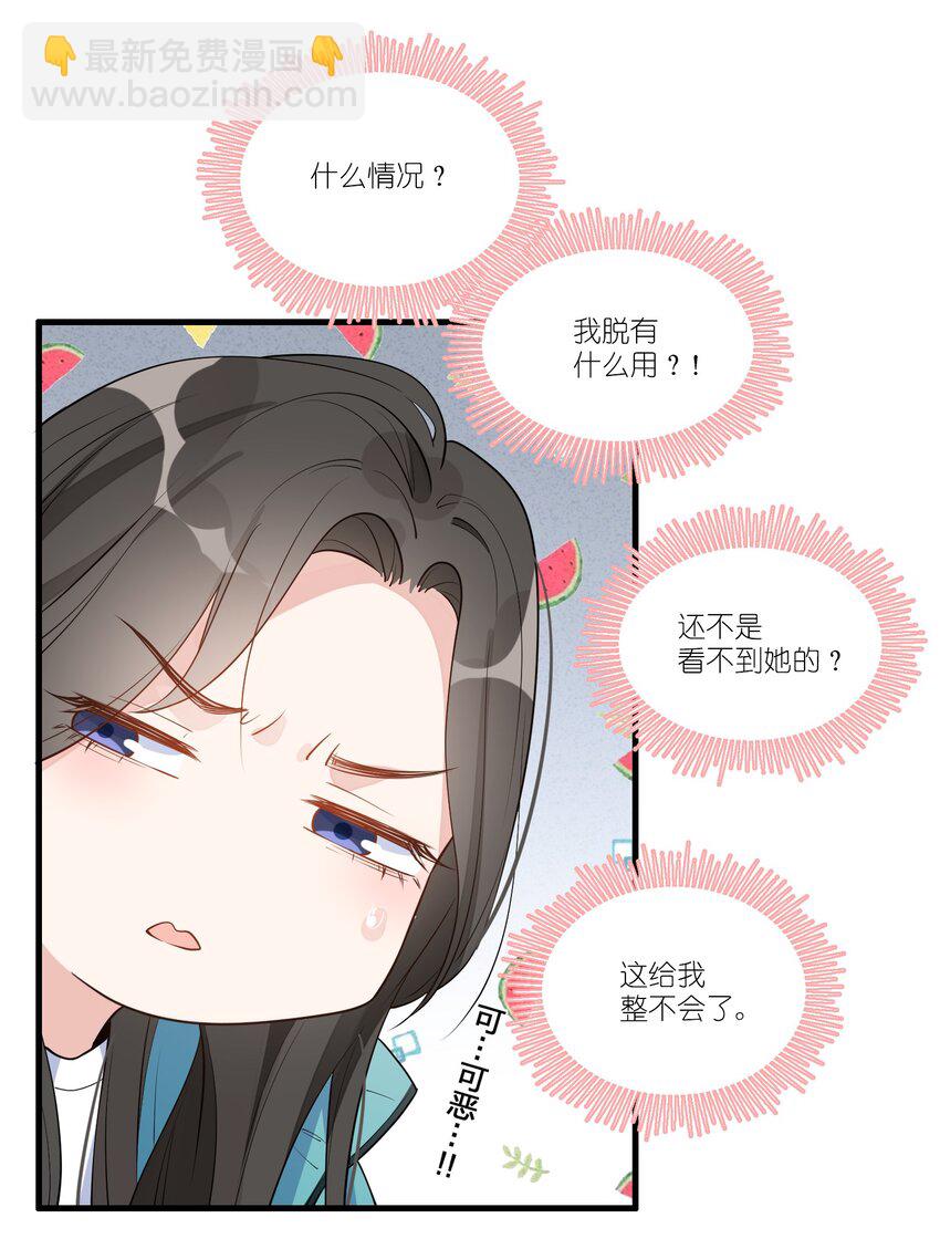 005 真的不是同一个人吗？-第6话