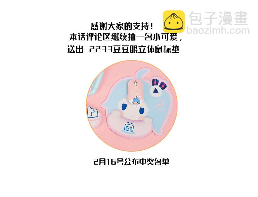 005 真的不是同一个人吗？-第6话