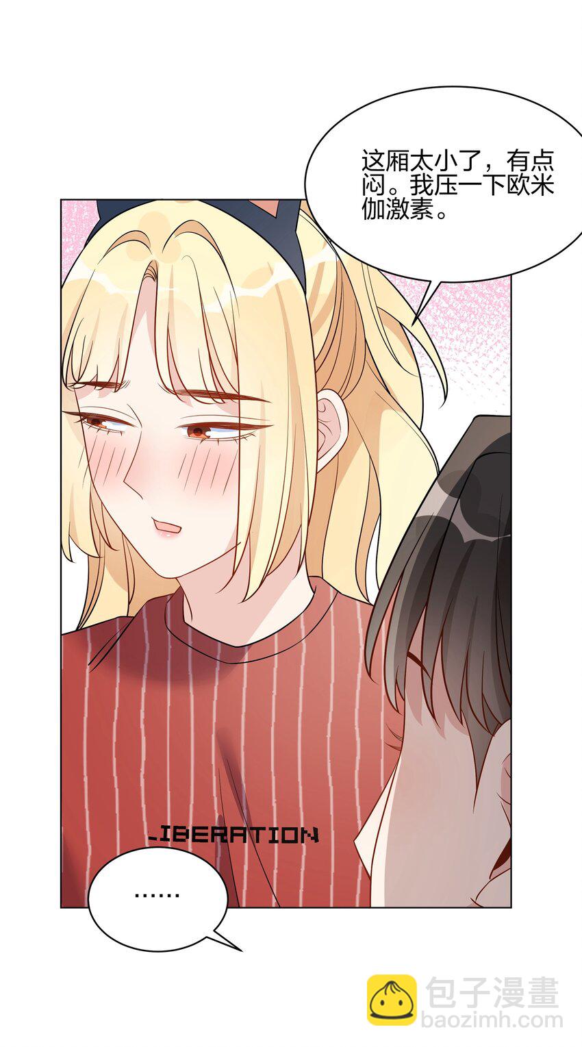 052 言而无信的大人-第54话