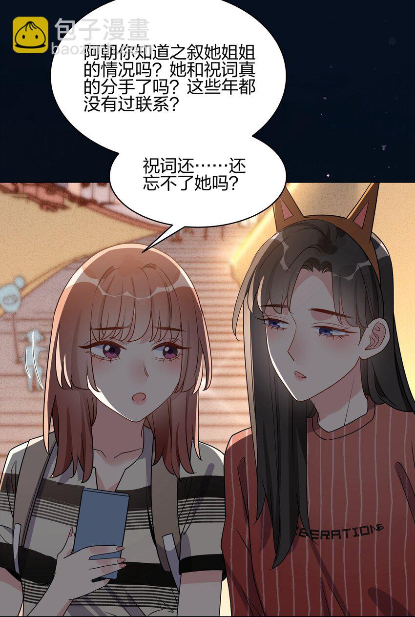052 言而无信的大人-第54话