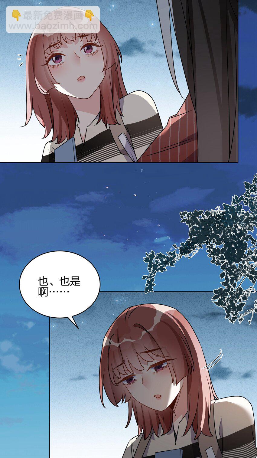 052 言而无信的大人-第54话