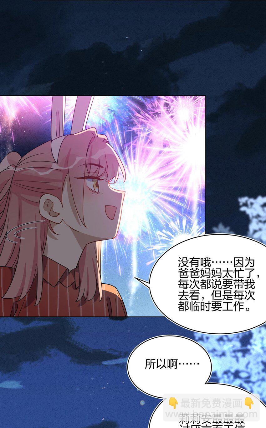 052 言而无信的大人-第54话