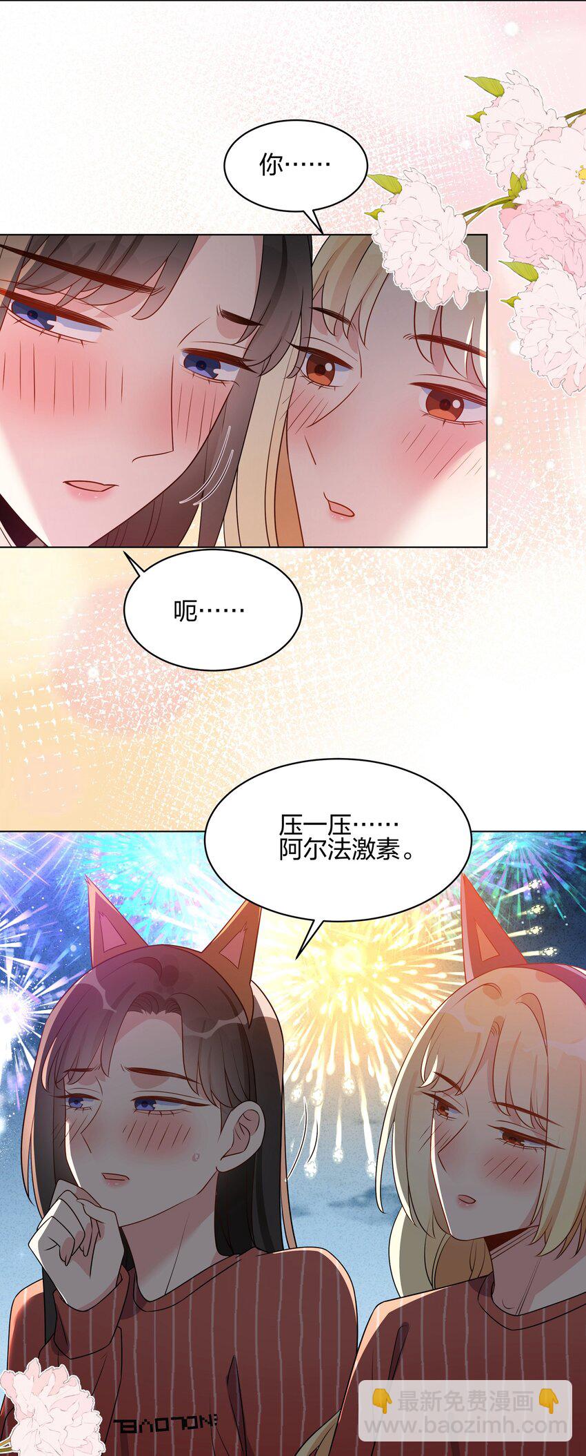 052 言而无信的大人-第54话