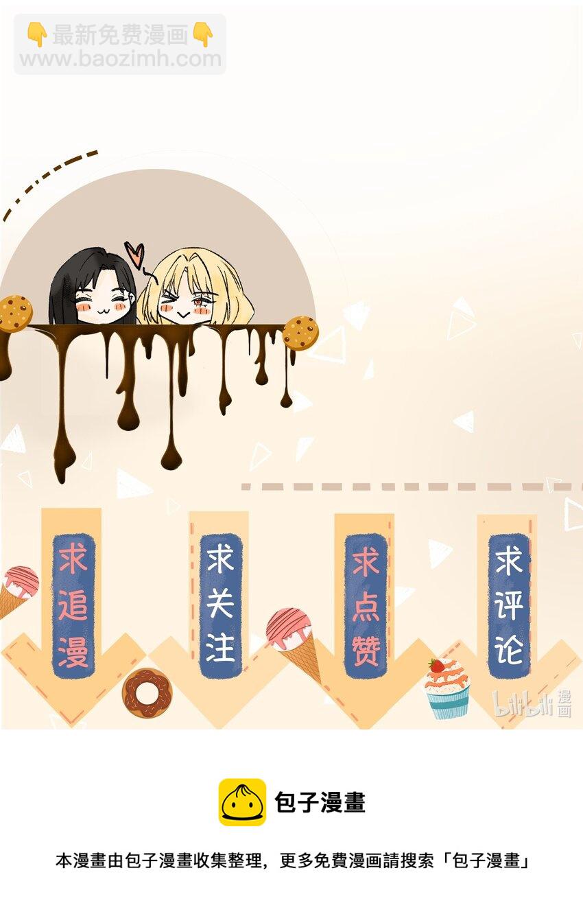 052 言而无信的大人-第54话