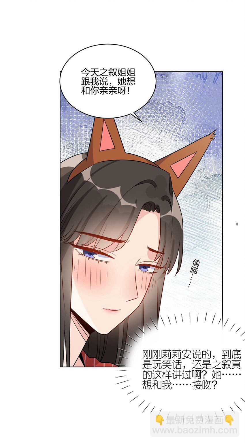 052 言而无信的大人-第54话