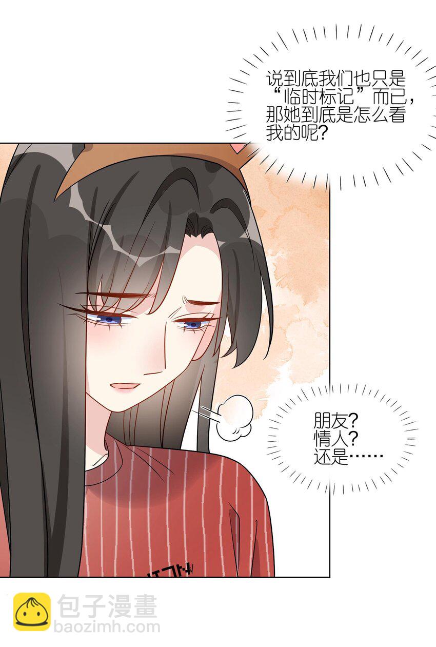 052 言而无信的大人-第54话
