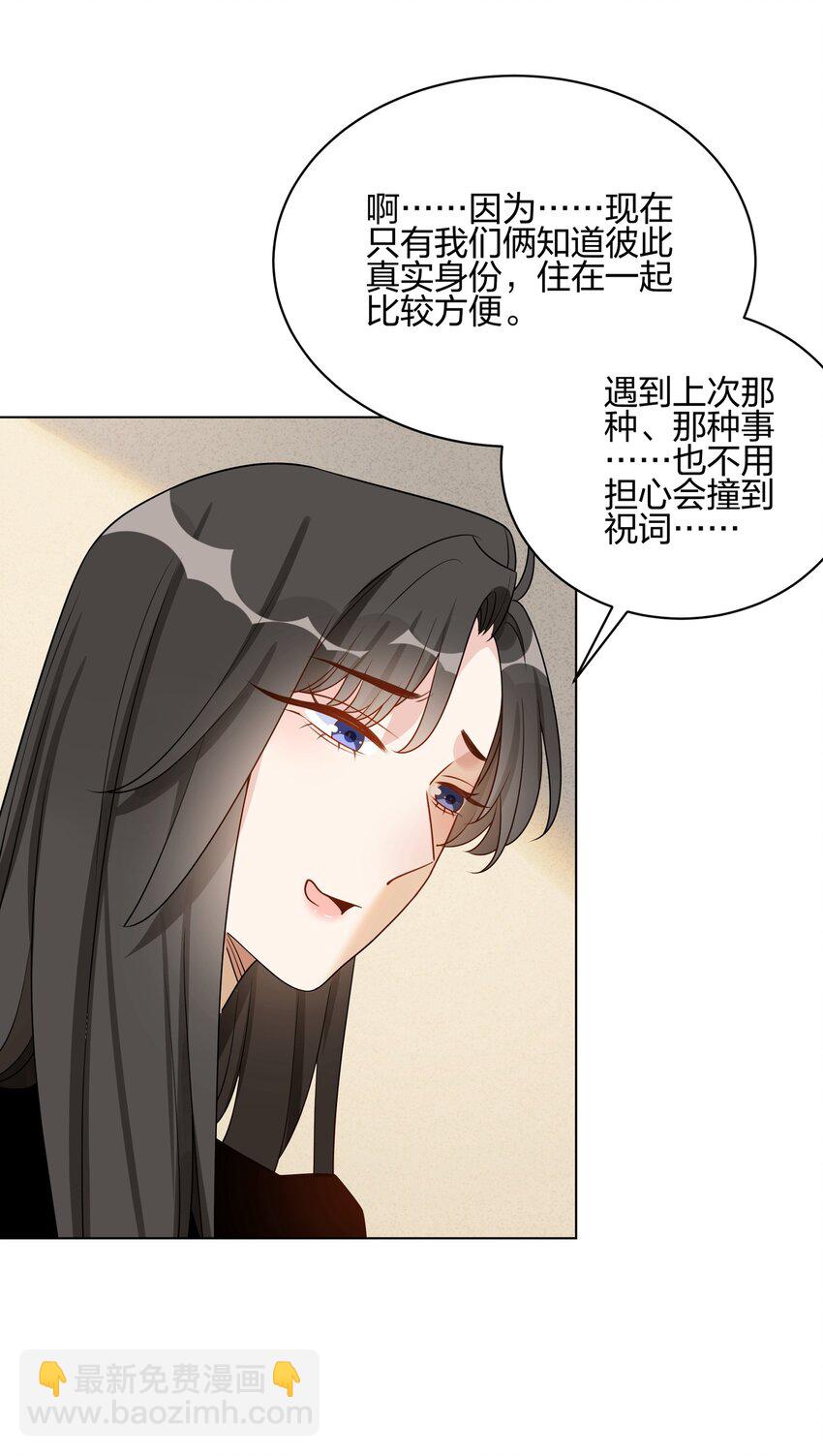 054 浴室全是她的味道-第56话
