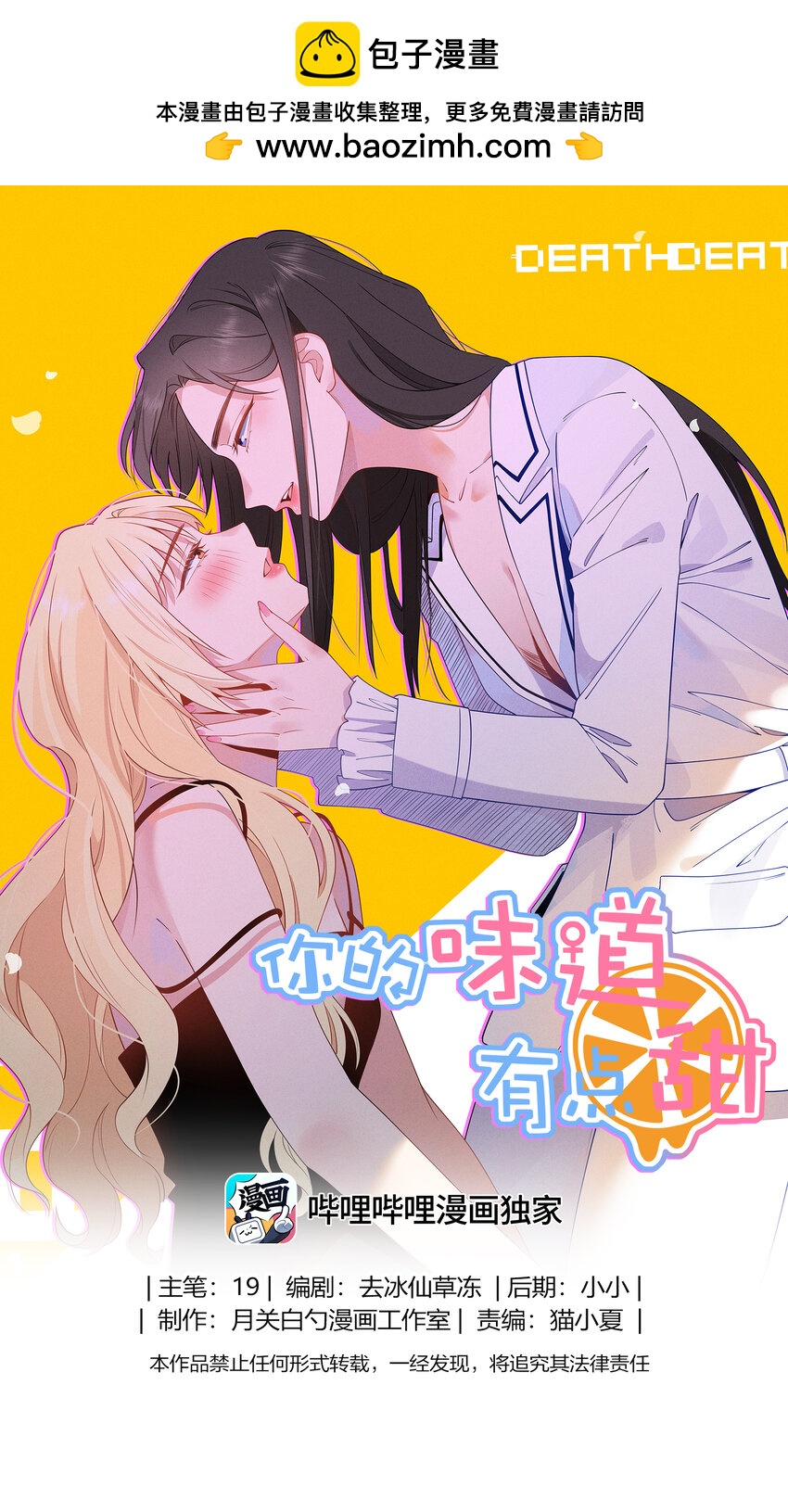 056 我已经有喜欢的人了-第58话