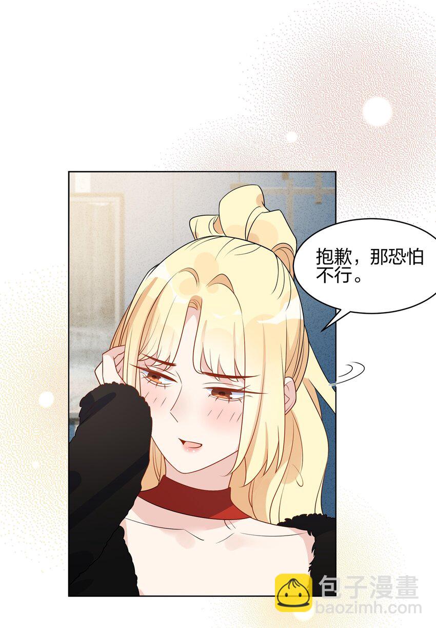 056 我已经有喜欢的人了-第58话