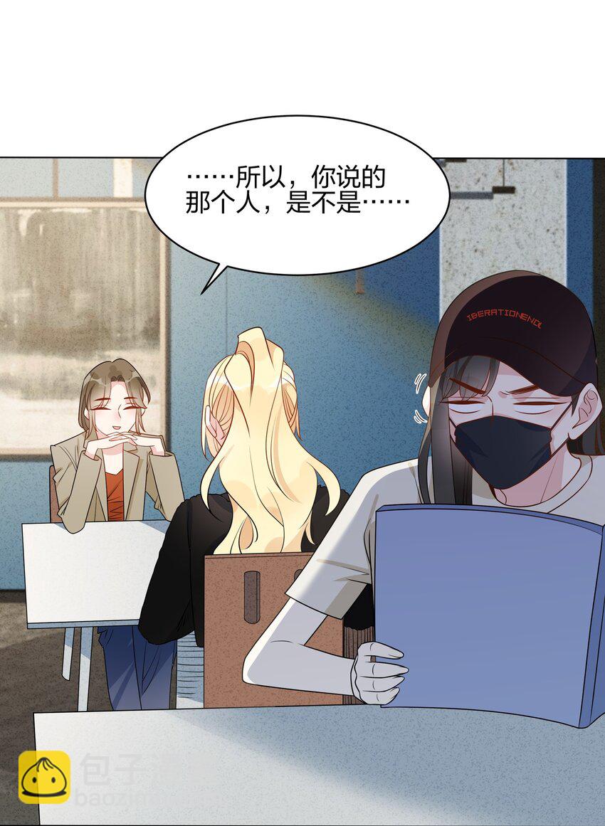 056 我已经有喜欢的人了-第58话