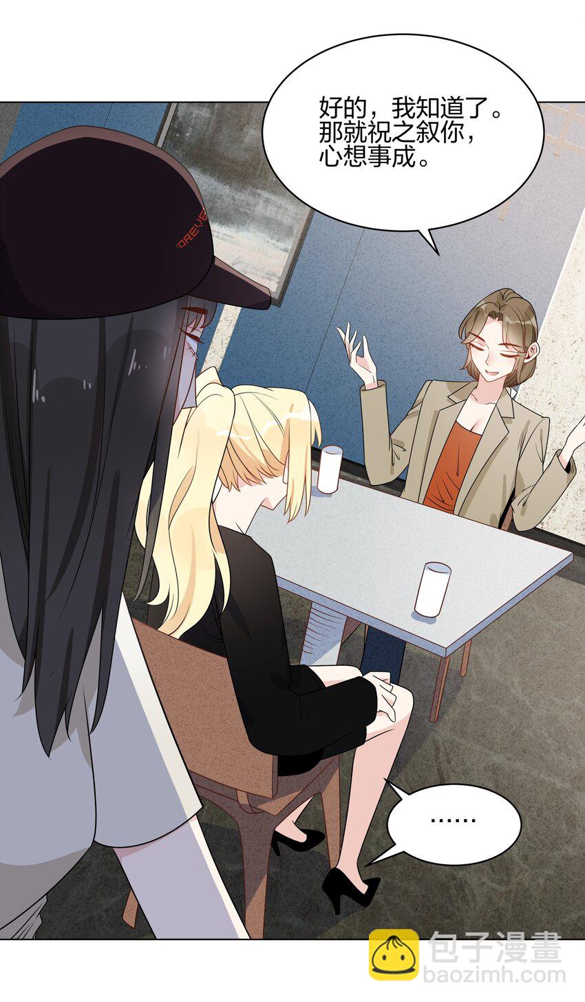056 我已经有喜欢的人了-第58话