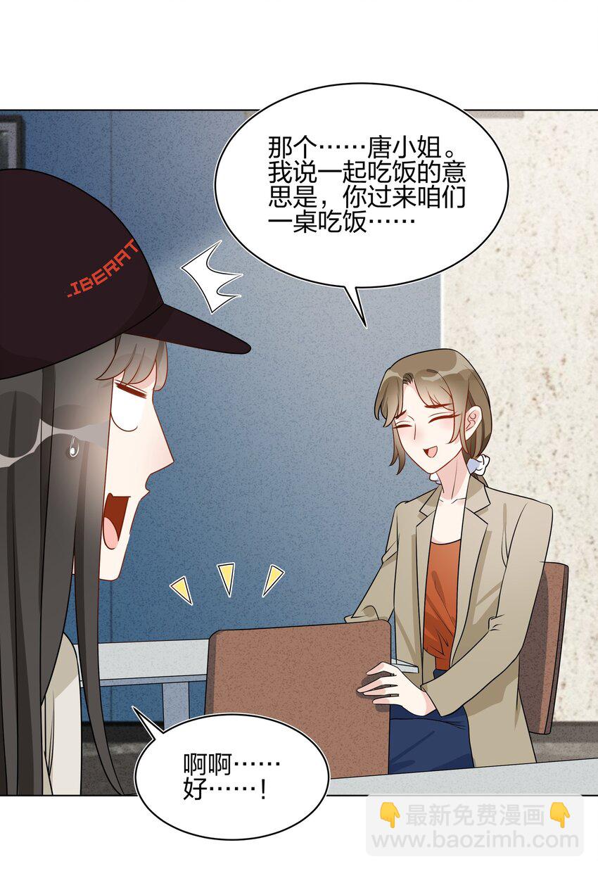056 我已经有喜欢的人了-第58话