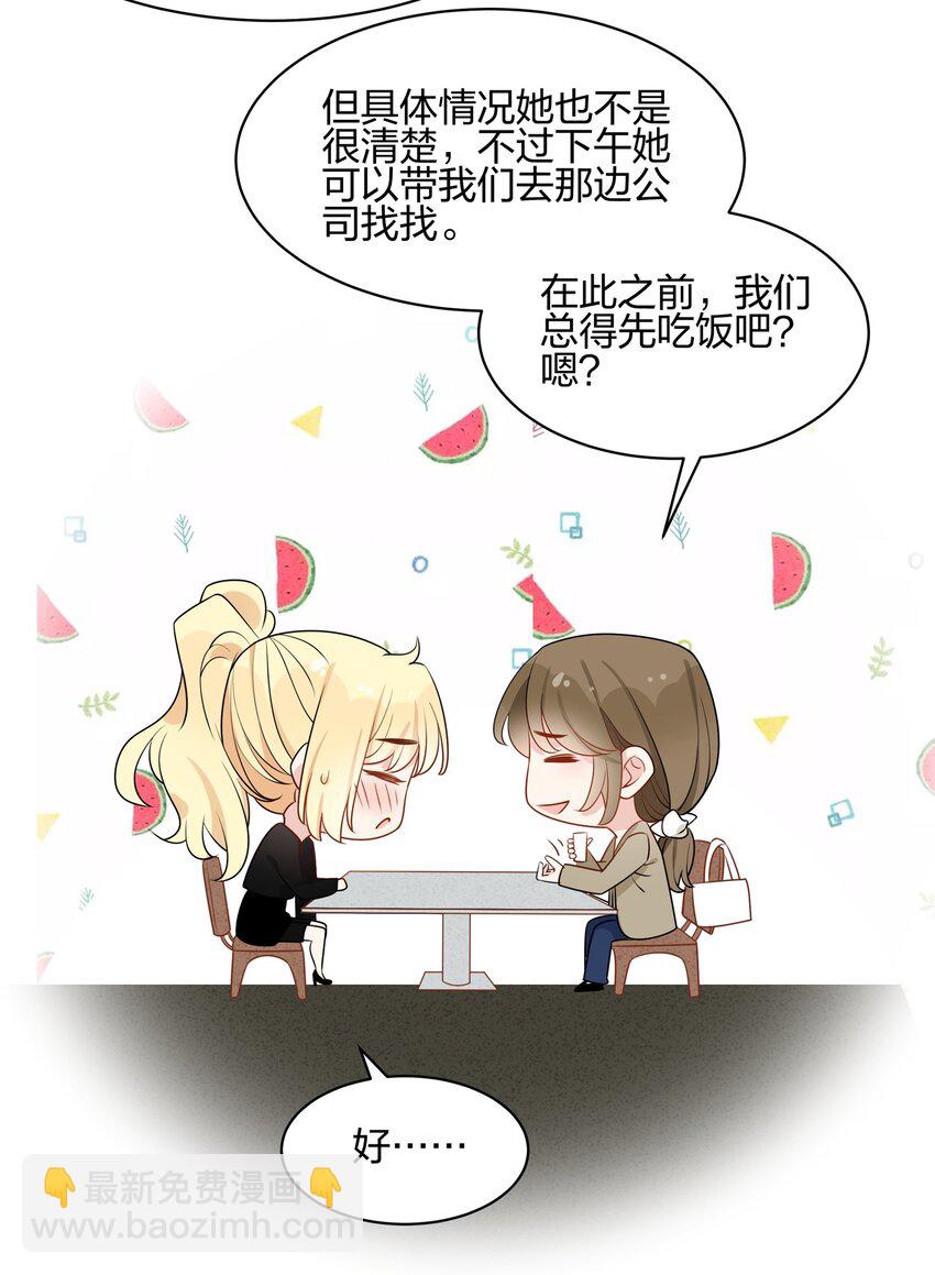 056 我已经有喜欢的人了-第58话