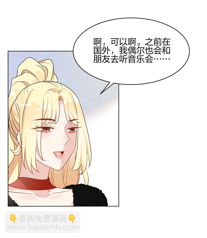 056 我已经有喜欢的人了-第58话