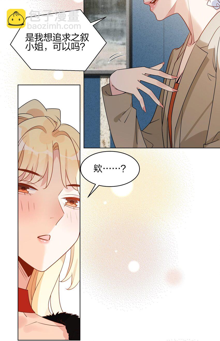 056 我已经有喜欢的人了-第58话