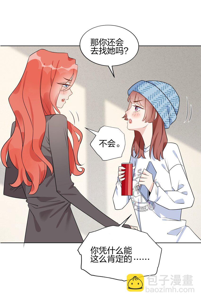 058 我已经放下她了-第60话