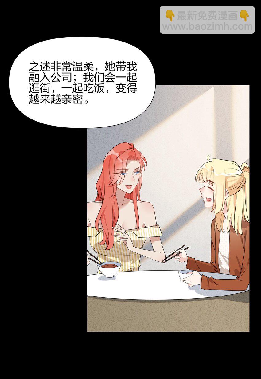058 我已经放下她了-第60话
