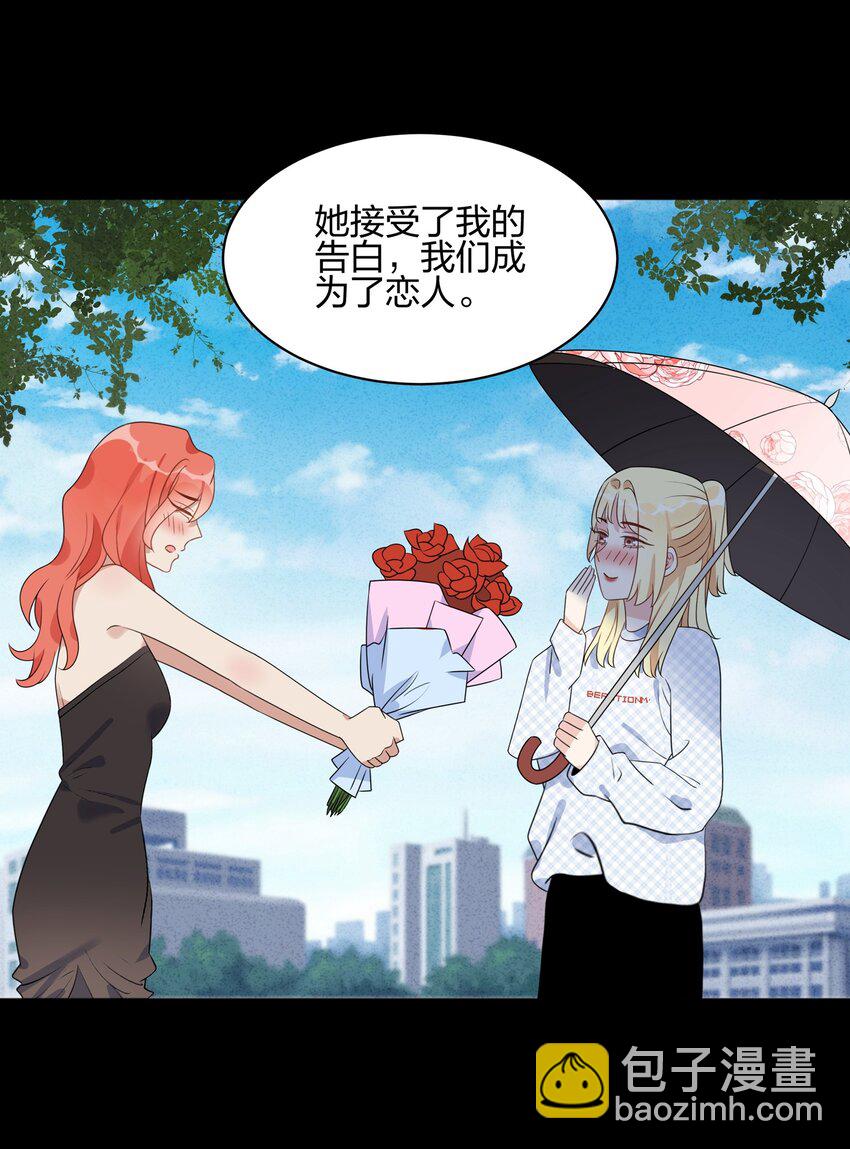 058 我已经放下她了-第60话