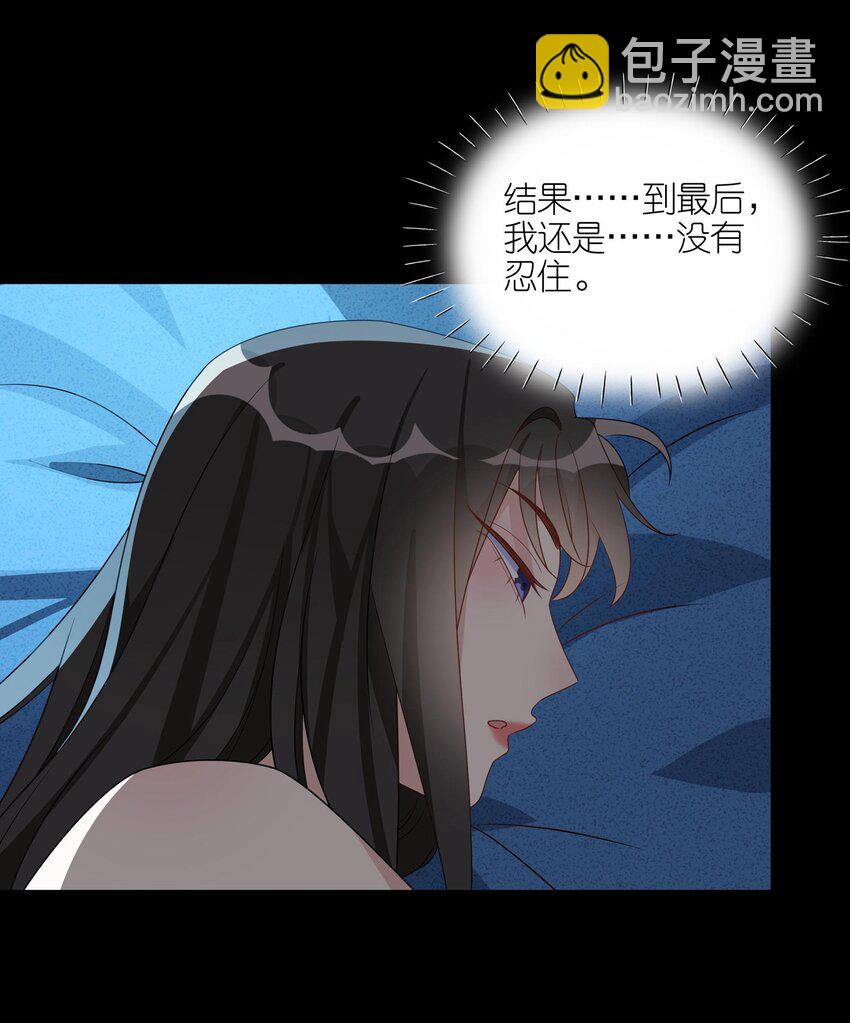 062 只许，闻到我的味道。-第64话