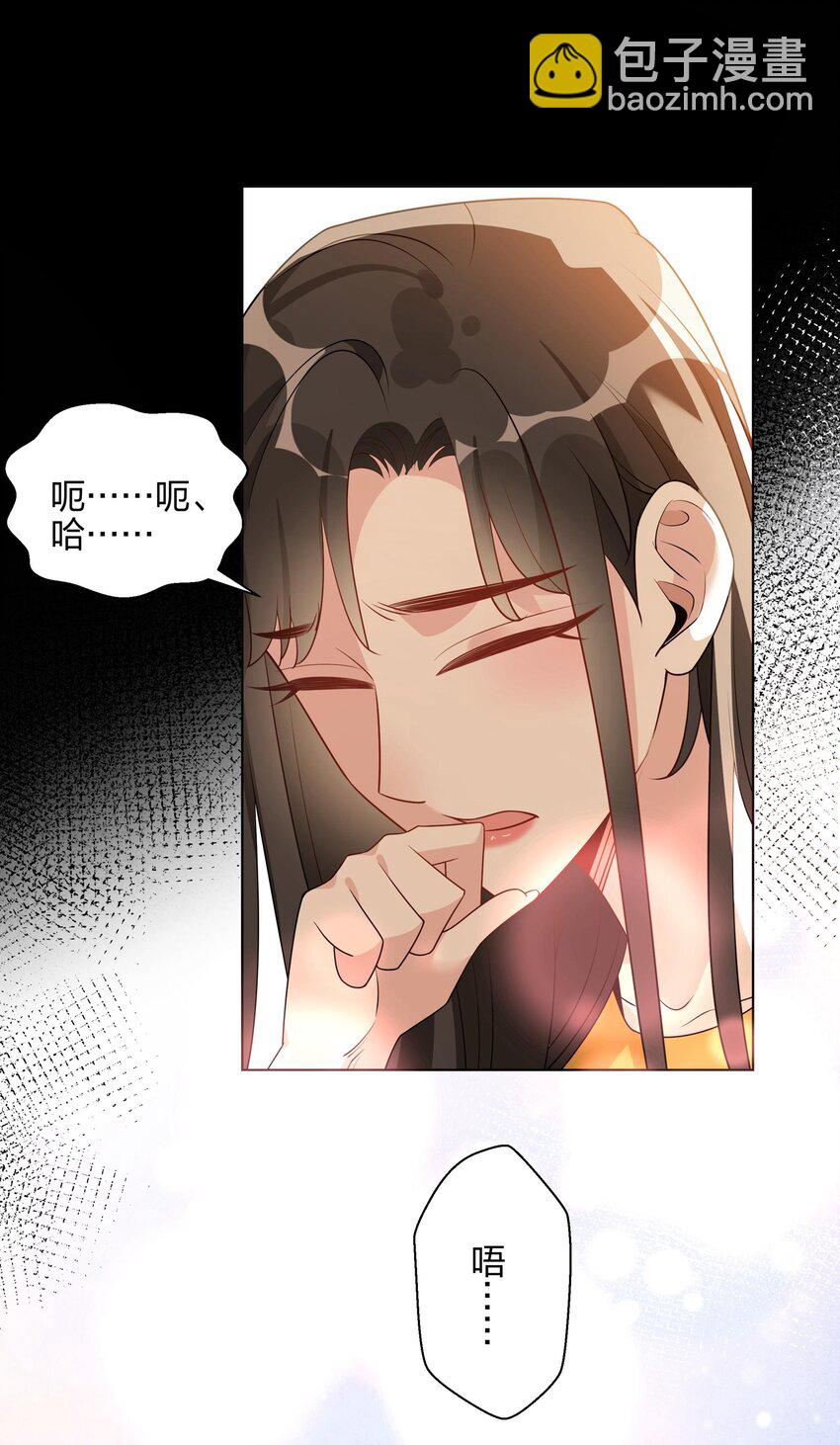 062 只许，闻到我的味道。-第64话