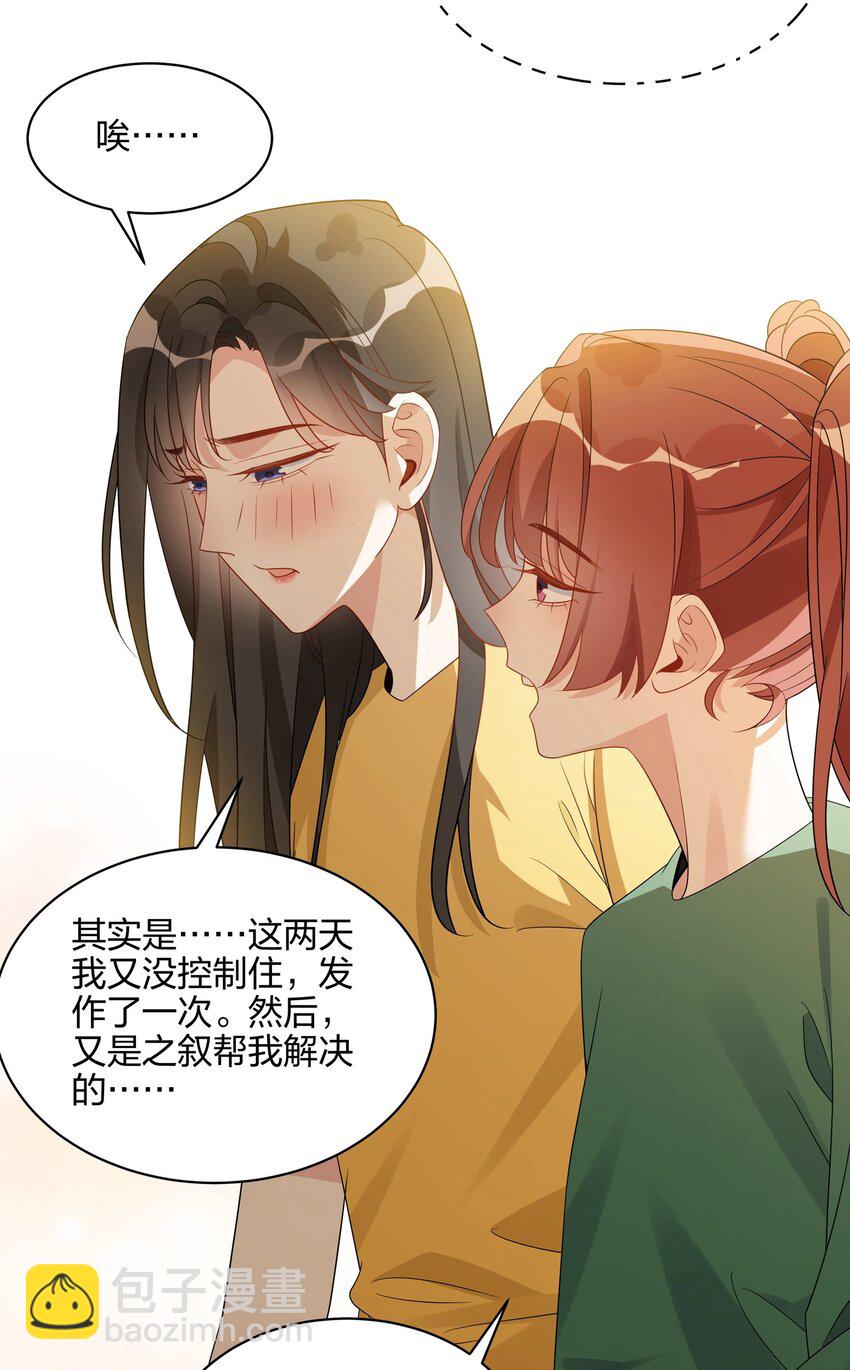 064 让我们都冷静一下吧-第66话
