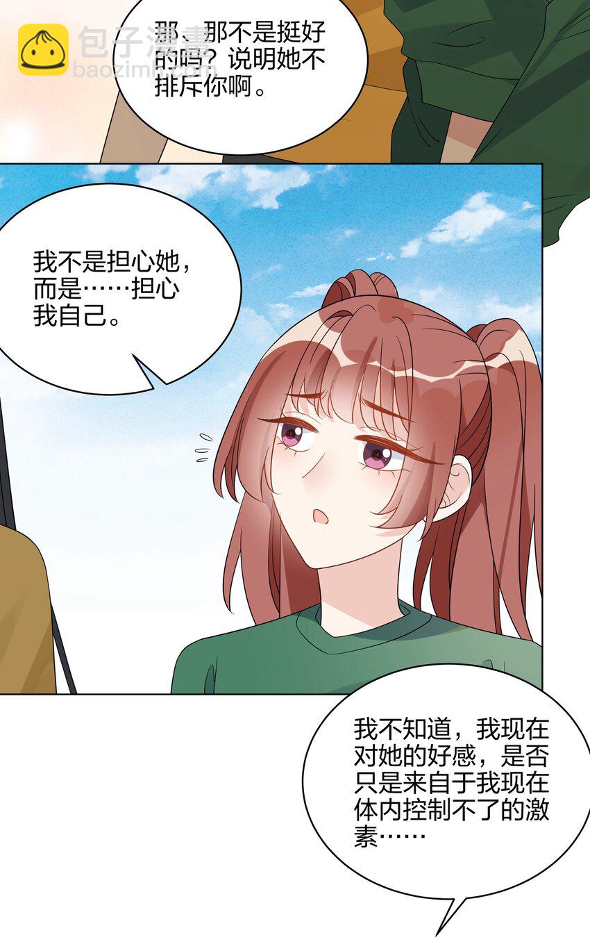 064 让我们都冷静一下吧-第66话