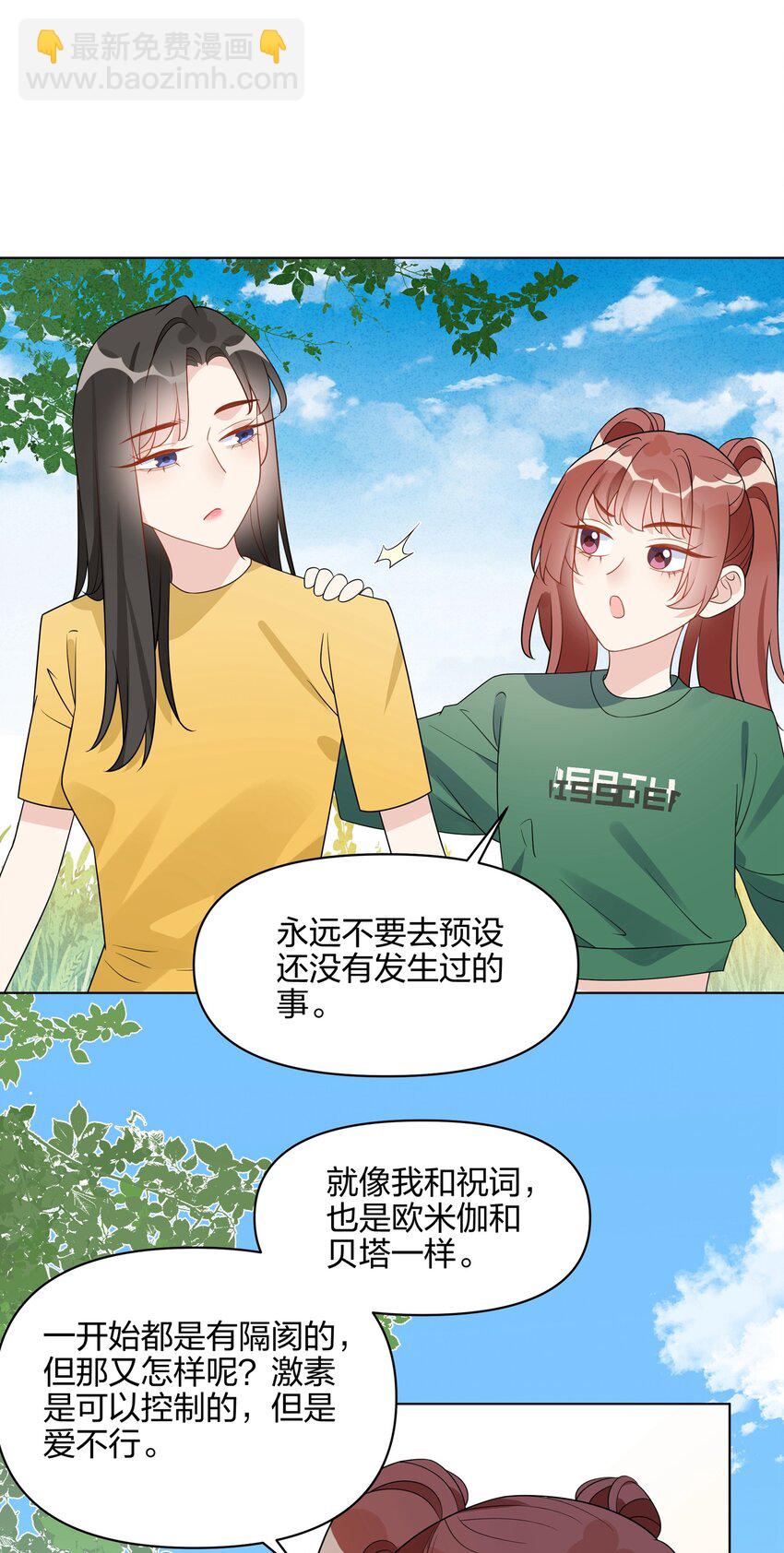 064 让我们都冷静一下吧-第66话
